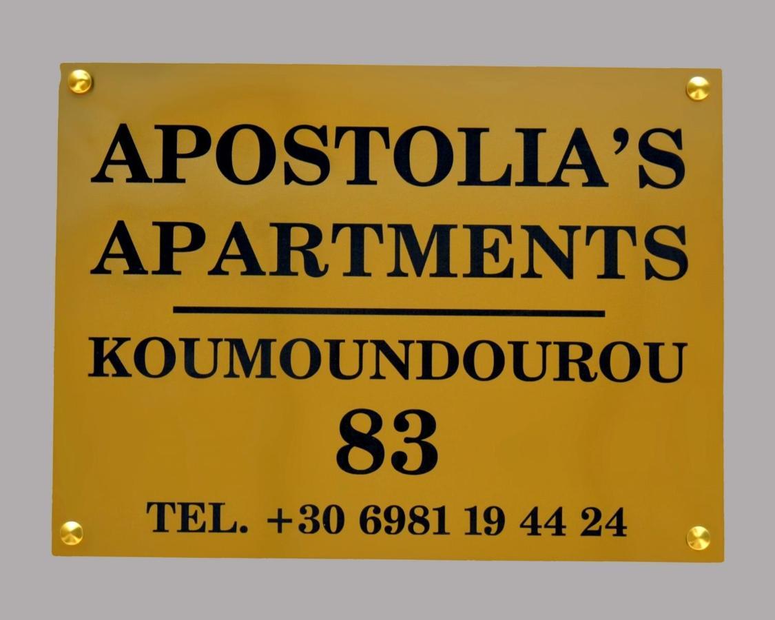 Apostolias Apartments Volos Eksteriør bilde
